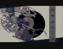 【Rapアレンジ】阿吽のビーツ 歌ってみた feat. RamBaar 【スフィンクス】