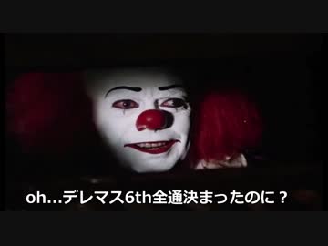 ペニーワイズがアイマスPにインフルエンザの予防接種をオススメするようです