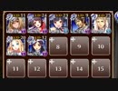 【千年戦争アイギス】魔界の深層 ☆4  白7人+ケラ王子