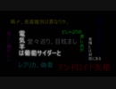 【ボカロオリジナル】アヴァランシェ・ブレークダウン【初音ミク】