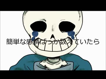 【UNDERTALE:ドーナツホールトレス】【完成！！】