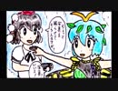 【東方手書き劇場】東方四枠話　三十七
