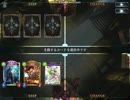【第73回】エルフ（ユグドラシル＋深き森の異形）vsロイヤル