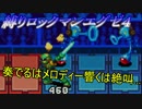 【縛り実況】チップトレーダー信者がぶちうるさく実況：Part18【ロックマンエグゼ４:ブルームーン】