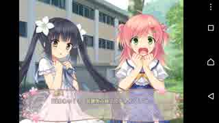 【桜が咲かない島に奇跡を!】桜ノーリプライ 共通√実況#13