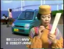 [車CM][CM集]三菱 トッポBJ（前/中期型）のCM集