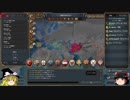 【EU4マルチ】フランス帝国興亡記 part1【ゆっくり実況プレイ】