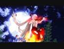 【東方ニコ楽祭・月見】死に入りて　燃え焦がれなむ　生き出づる　月まで届け　不死の煙よ