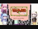 【ファミコン】ソフトを飽きるまで実況プレイ＃3-ゼルダの伝説編part3-【VOICEROID実況】
