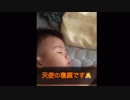 【カメラが捉えた！】赤ちゃんが寝入る瞬間^ ^