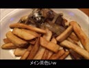 アメリカの食卓 711 テキサスロデオハウスを食す！