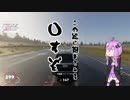 【TheCrew2】アメリカ名所巡りの旅 第1夜【VOICEROID実況】