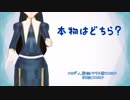 本物はどちら？【ココロナ】