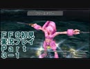 【FF9実況】生き方に迷うアラサーがFF9を初見実況プレイ【Part3-1】