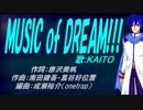 【KAITO】MUSIC of DREAM!!!【カバー曲】