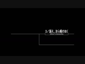 【MELTY BLOOD】謳え、汝ら蠅の如く Part.01