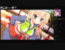 部長の カルマルカ＊サークル PS4版【実況プレイ】その30 -朝比奈晴編-
