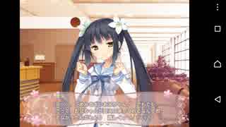 【桜が咲かない島に奇跡を!】桜ノーリプライ 共通√実況#21