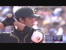 【ch】うんこちゃん『藤浪を応援する会』 3/6【2018/09/16】