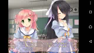 【桜が咲かない島に奇跡を!】桜ノーリプライ 美栗√実況#26