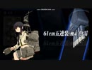 【艦これ】2018年秋イベ　E-5甲ゲージ3本目　水上側 Z2 A勝利【ギミック解除用　道中安定・軽母盛り盛り】