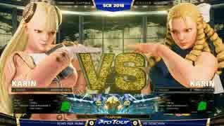 SCR2018 スト5AE TOP8Losers Punk vs ボンちゃん
