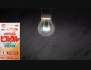 【その5】ピルクル片手に世界平和【実況】