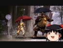 ソウルシリーズでさんぽ_ゆっくりボイス版【替え歌】