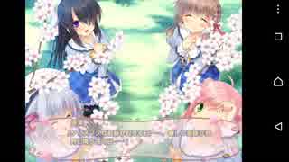 【桜が咲かない島に奇跡を!】桜ノーリプライ 美栗√実況#37