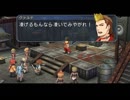【解説＆実況】零の軌跡　ストーリー#8