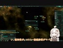 あかりちゃんのStellaris備忘録　その1の2