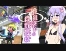 【Splatoon2】泥酔ヌキヌキ♥ゆかリッター 15杯目【S+ヤグラ】