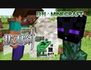 【日刊Minecraft】最強の抜刀VS最凶の匠は誰か!?絶望的センス4人衆がカオス実況！＃6【抜刀剣MOD＆匠craft】