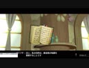 【プレイ動画】ソフィーのアトリエ ～不思議な本の錬金術士～ Part8