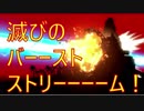 【MADスマブラSP×遊戯王】熱き決闘者（ライバル）たち