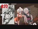 [ARIA姉妹劇場]IA&ONE消しはん倶楽部#20_琴葉茜_紅壱さん Ver_コトノハーズフェスタ用表紙から_真面目におっぱいの影の表現を1週間悩み、研究してみた。これがボクの自由研究(遅