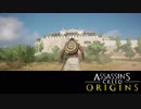 【Assasin’s Creed:Origins】まったりクリード！ 第9回 1/3 【実況】