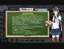 【艦これ】2018秋E-2『海峡奪還作戦(輸送)』最終局面