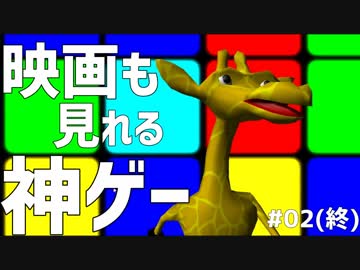 300円で買った野生動物レースを実況者２人でガチンコ勝負 #02(終)