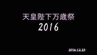 【天皇陛下万歳祭'16出品作品】 キボクラvs集団5～細かし退化～