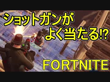 【日刊】初心者だと思ってる人のフォートナイト実況プレイPart86【Switch版Fortnite】