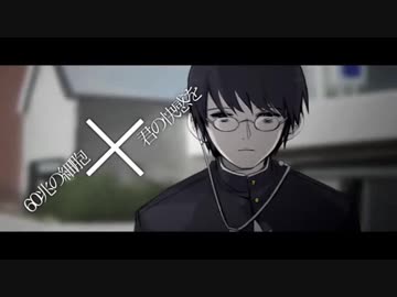 サリシノハラ 歌ってみた