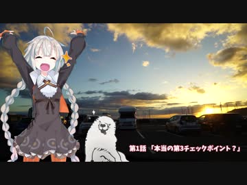 仔犬とあかりでくるまたび Ep.1 伊豆の「7つ」の道の駅 #1【あかり車載】