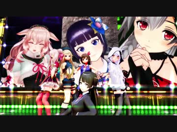 【MMD】VtuberでCarry Me Off【RAGE2018Autumn】