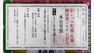 ドブ川のほとりで刀剣乱舞実況・極　par42