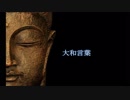 【DbD】思いやりが伝わる「大和言葉」でデッドバイデイライト【実況】