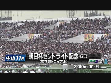 2018年　第72回 セントライト記念（GⅡ）【ジェネラーレウーノ】