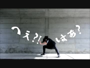 【喰子】ロキ 踊ってみた