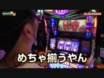 今ポセイドン打ったらどんな風に思うかな？【ヤルヲの燃えカス#390】