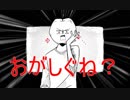 【ミニ秋合唱】二息歩行【あらき×湯毛×Gero】